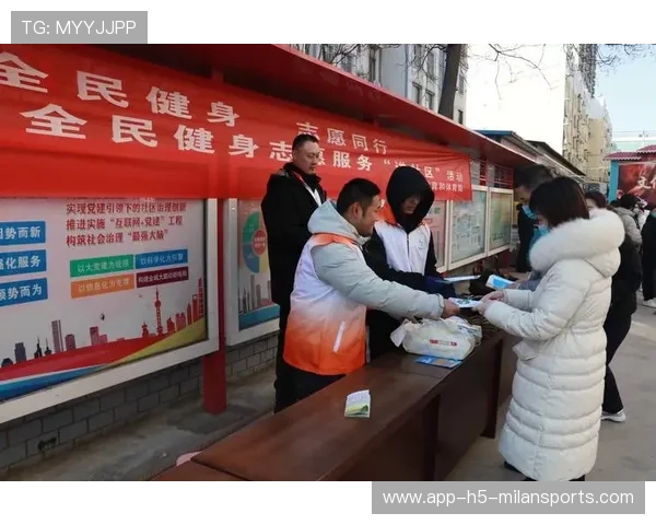 全民健身志愿服务队伍制度化建设取得新进展，全民健身志愿服务内容